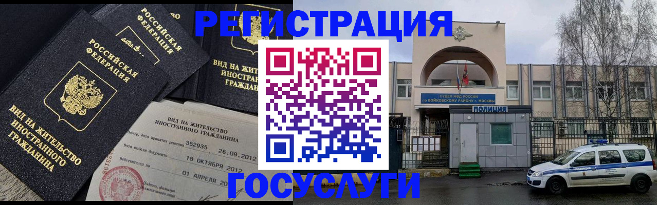 временная регистрация 2025 в Пензе