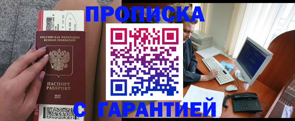 временная регистрация адрес в Пензе