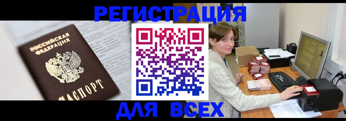 прописка поиск в Пензе