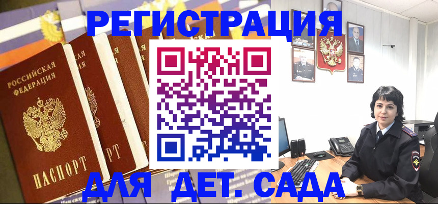 прописка для кредита в Пензе
