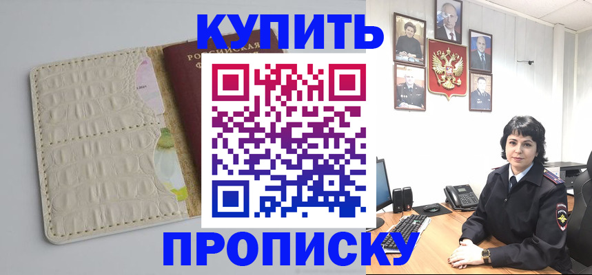 прописка паспорт в Пензе
