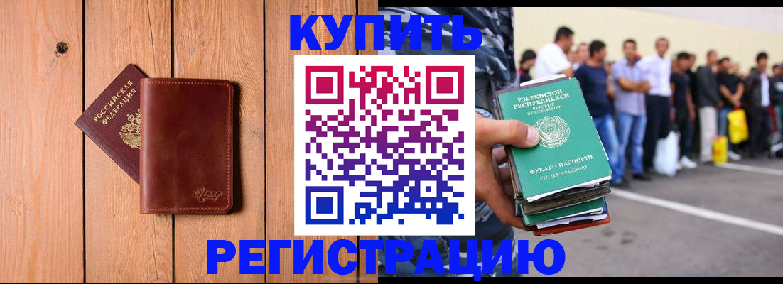 прописка поиск в Пензе